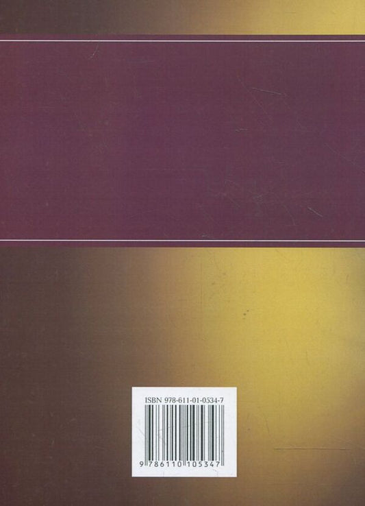 Obligatory law of Ukraine. To prepare for exams / Зобов'язальне право України. Для підготовки до іспитів  978-611-01-0534-7-2
