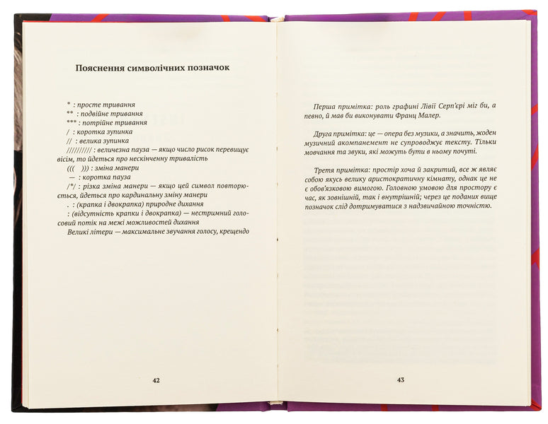 Oblivion. Five theatrical monologues / Забуття. П'ять театральних монологів Димитрис Димитриадис 9786175530344-6