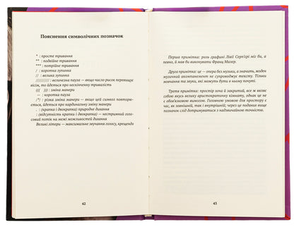 Oblivion. Five theatrical monologues / Забуття. П'ять театральних монологів Димитрис Димитриадис 9786175530344-6