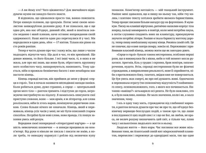 Oblivion / Забуття Таня Малярчук 978-617-679-330-4-3