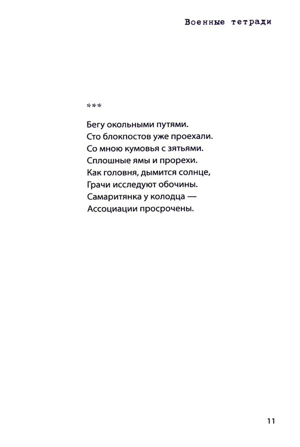 Obolon and surroundings / Оболонь и окресности Андрей Гущин 978-617-8082-12-3-4