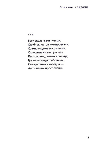 Obolon and surroundings / Оболонь и окресности Андрей Гущин 978-617-8082-12-3-4