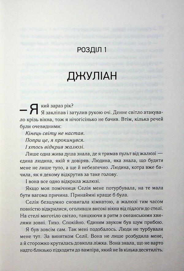 Obscenely rich vampire. Book 1 / Непристойно багатий вампір. Книга 1 Дженива Ли 978-617-15-1447-8-4