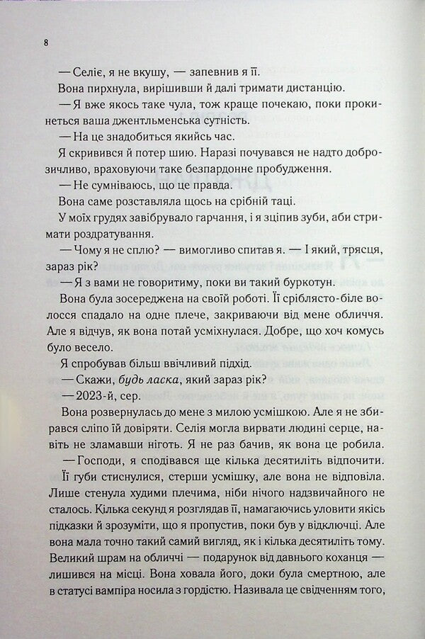 Obscenely rich vampire. Book 1 / Непристойно багатий вампір. Книга 1 Дженива Ли 978-617-15-1447-8-5