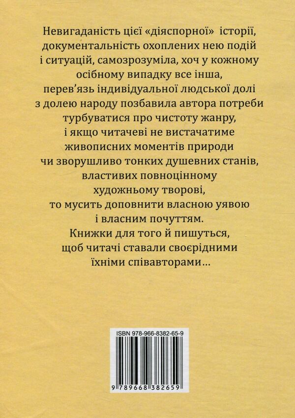 Observer / Спостерігач Петр Часто 978-966-8382-65-9-3
