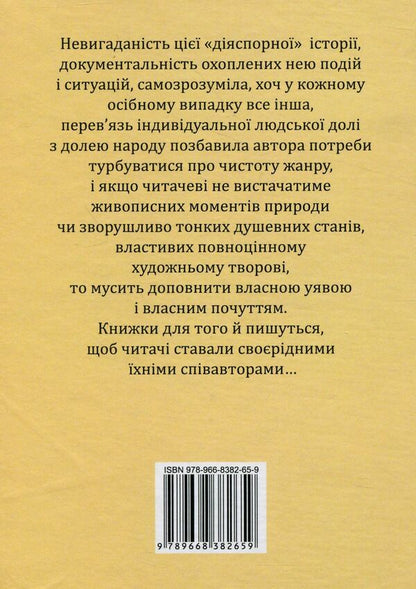 Observer / Спостерігач Петр Часто 978-966-8382-65-9-3