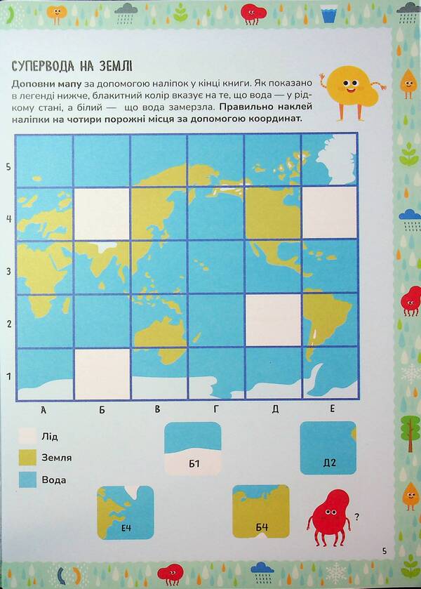 Obsessed With Science. Water / Схиблені на науці. Вода / Author not specified 9786178177690-6