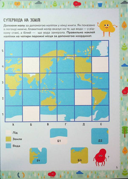 Obsessed With Science. Water / Схиблені на науці. Вода / Author not specified 9786178177690-6