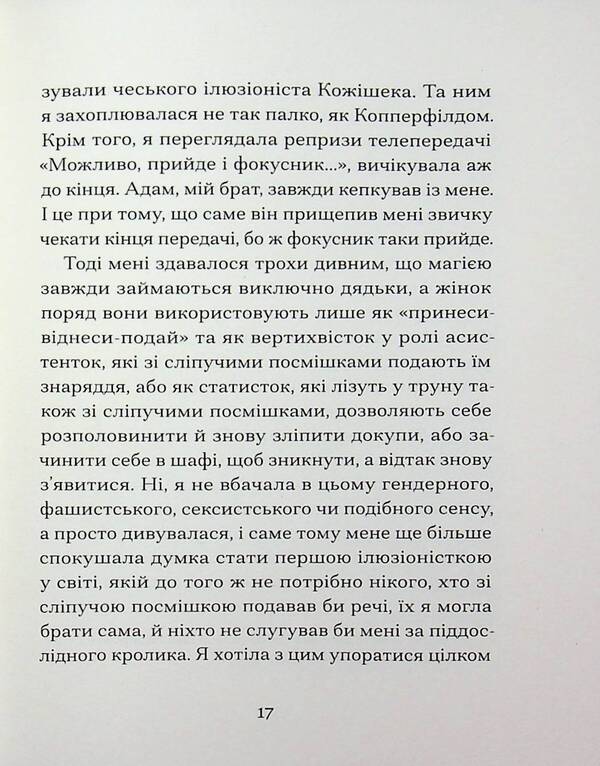 Obsessed with death / Одержима смертю Люцие Фаулерова 978-617-522-618-6-6