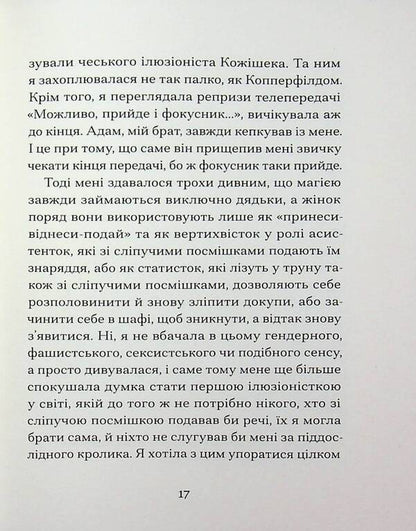 Obsessed with death / Одержима смертю Люцие Фаулерова 978-617-522-618-6-6