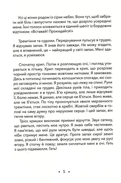 Obsession / Одержимість Роман Линьков 978-617-7910-99-1-4