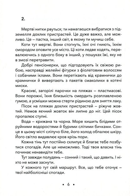 Obsession / Одержимість Роман Линьков 978-617-7910-99-1-5