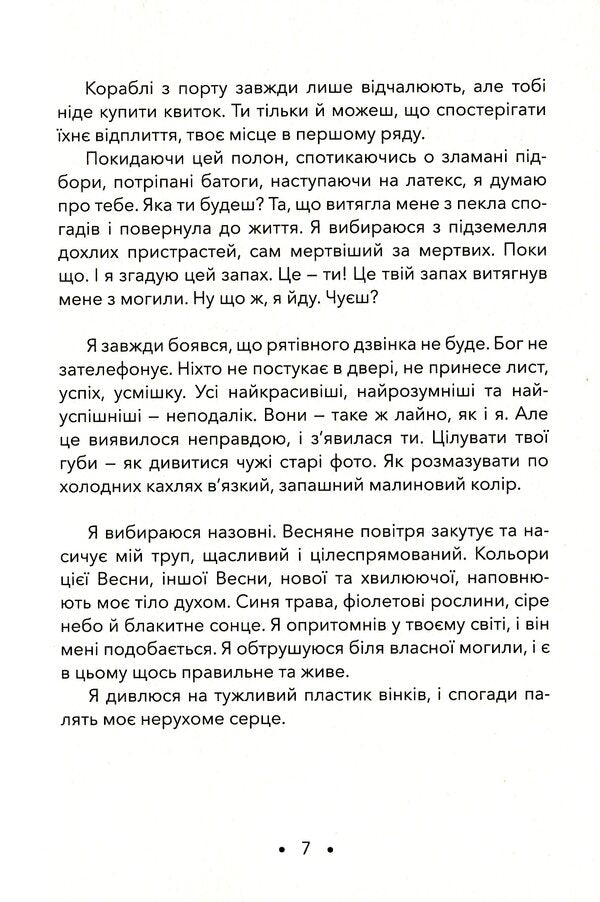 Obsession / Одержимість Роман Линьков 978-617-7910-99-1-6