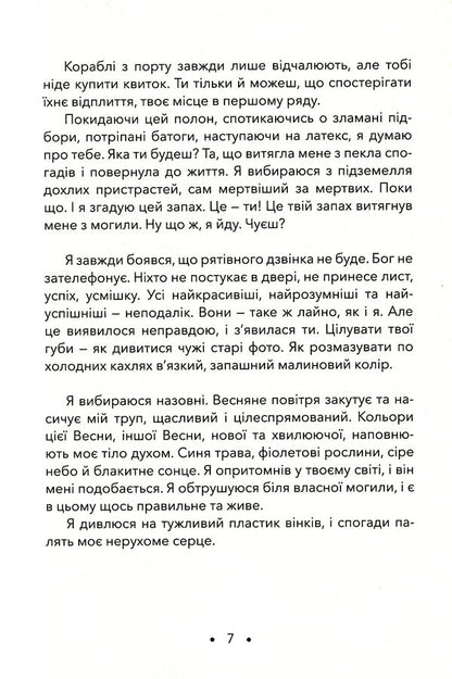 Obsession / Одержимість Роман Линьков 978-617-7910-99-1-6