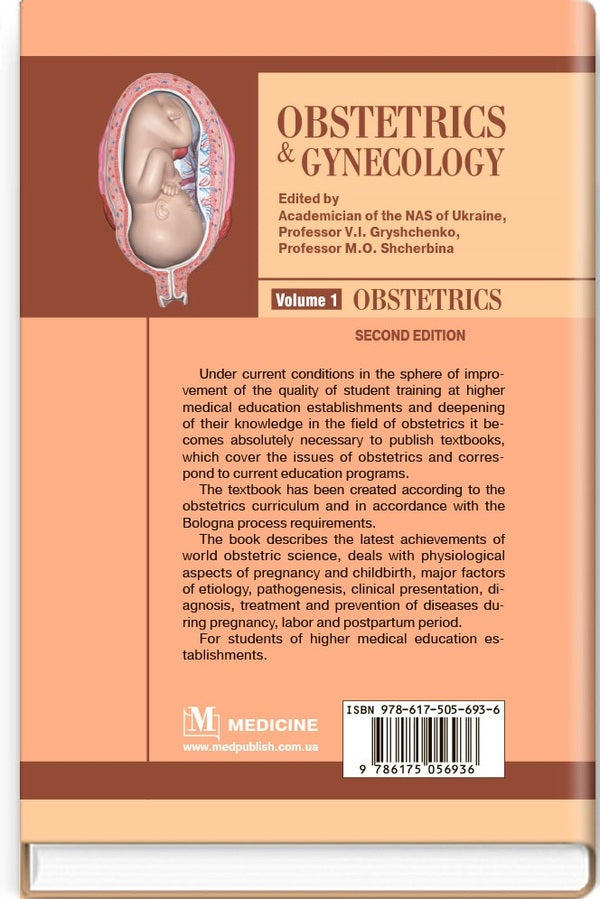 Obstetrics and Gynecology in 2 volumes. Volume 1. Obstetrics / Obstetrics and Gynecology in 2 volumes. Volume 1. Obstetrics Валентин Грищенко, Николай Щербина, Борис Венцковский 978-617-505-693-6-2