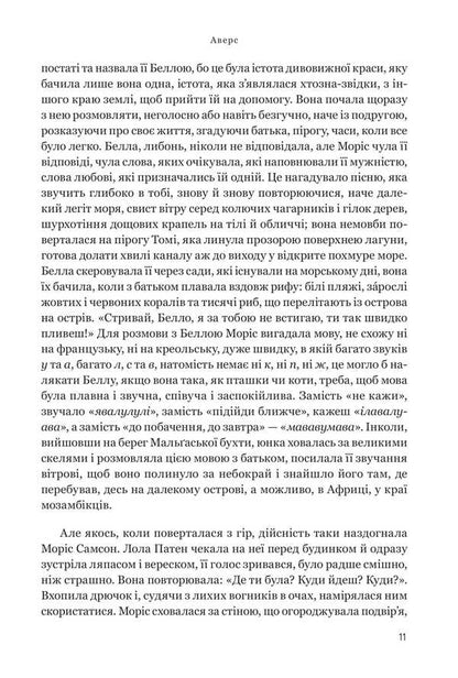 Obverse. Novels About Undesirables / Аверс. Новели про небажаних Jean-Marie Gustave Leclezio / Жан-Марі Гюстав Леклезіо 9789661092937-6