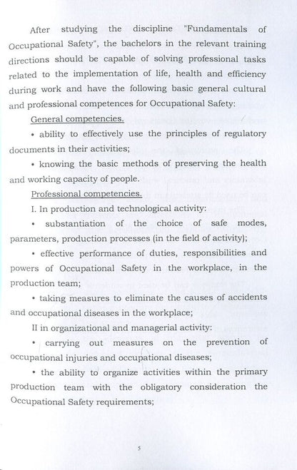 Occupational Safety and Health. Practical. Chief Pos_bnik / Occupational Safety and Health. Practical. Навчальний посібник Александр Войналович, Светлана Голопура 978-611-01-1234-5-4