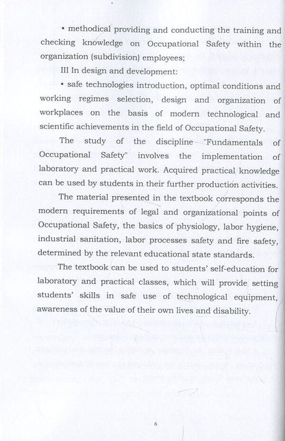 Occupational Safety and Health. Practical. Chief Pos_bnik / Occupational Safety and Health. Practical. Навчальний посібник Александр Войналович, Светлана Голопура 978-611-01-1234-5-5