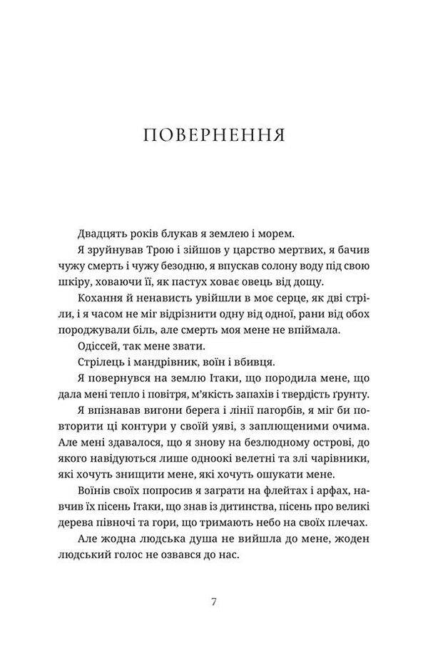 Ocean catcher / Ловець океану Владимир Ермоленко 978-617-679-371-7-4