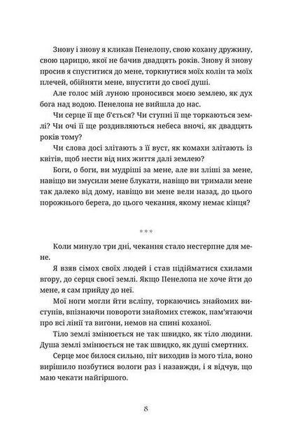 Ocean catcher / Ловець океану Владимир Ермоленко 978-617-679-371-7-5
