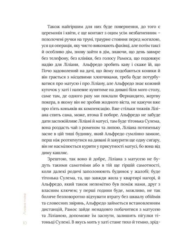 Octahedron / Восьмигранник Хулио Кортасар 978-617-95034-2-9-5