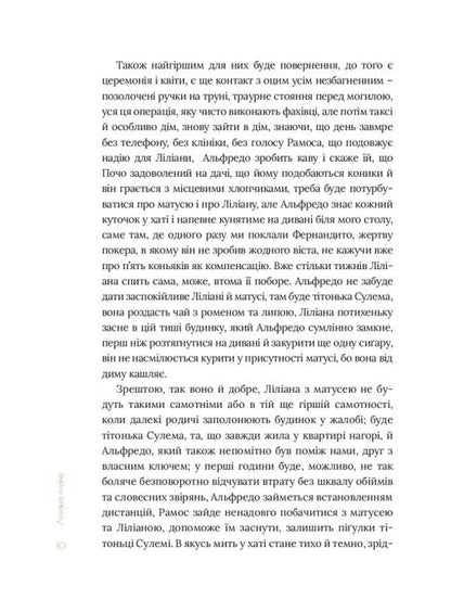 Octahedron / Восьмигранник Хулио Кортасар 978-617-95034-2-9-5