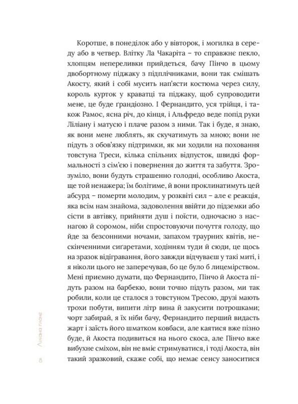 Octahedron / Восьмигранник Хулио Кортасар 978-617-95034-2-9-6