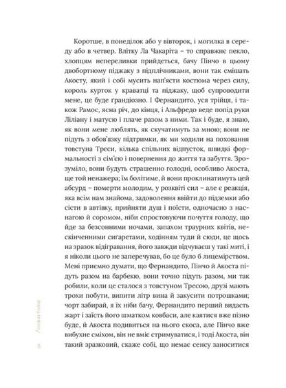 Octahedron / Восьмигранник Хулио Кортасар 978-617-95034-2-9-6