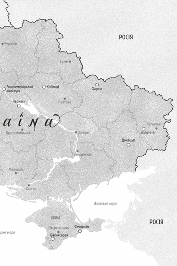 Ode To Ukraine - Ода до Украни - Author not specified 9786178012748-5