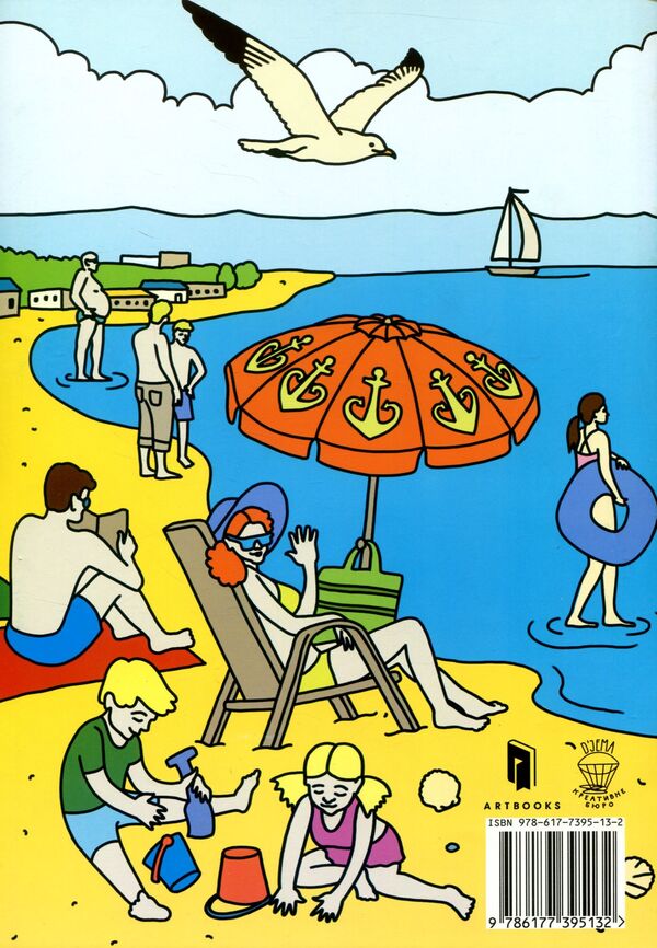 Odesa. Coloring book / Odesa coloring book / Одеса. Розмальовка / Odesa coloring book Евгения Емшенецкая, Мария Курочкина 978-617-7395-13-2-3