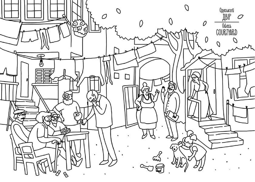 Odesa. Coloring book / Odesa coloring book / Одеса. Розмальовка / Odesa coloring book Евгения Емшенецкая, Мария Курочкина 978-617-7395-13-2-6