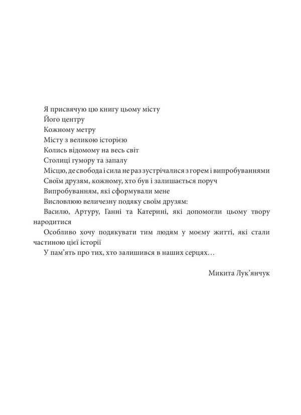 Odessa Boy / Одеський хлопчик Vasyl Baghriy, Nikita Lukyanchuk / Василь Багрій, Микита Лук'янчук 9786178533311-4