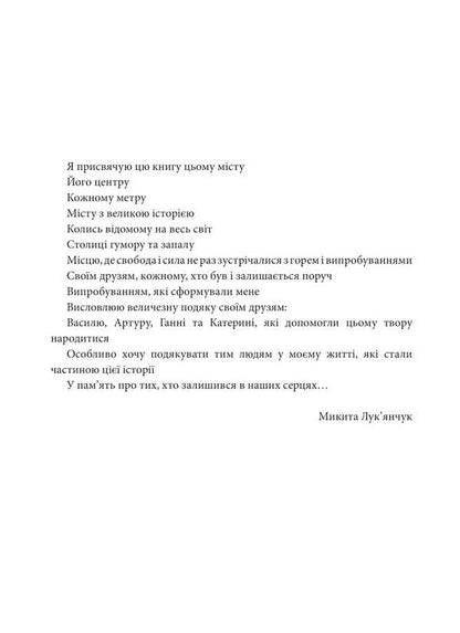 Odessa Boy / Одеський хлопчик Vasyl Baghriy, Nikita Lukyanchuk / Василь Багрій, Микита Лук'янчук 9786178533311-4