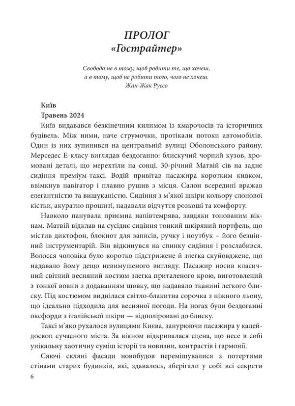 Odessa Boy / Одеський хлопчик Vasyl Baghriy, Nikita Lukyanchuk / Василь Багрій, Микита Лук'янчук 9786178533311-5