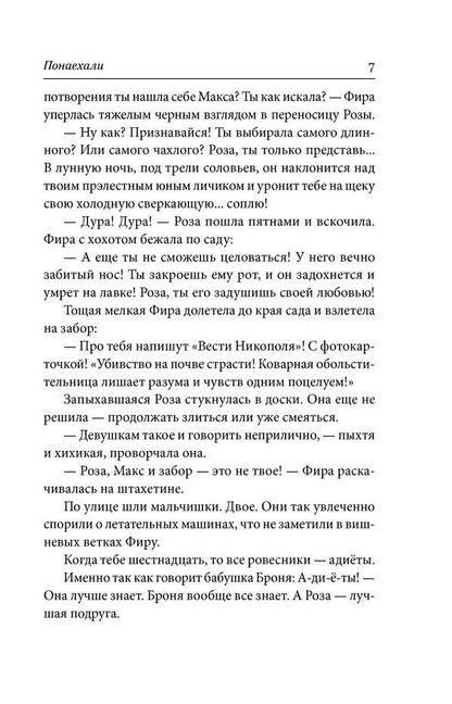 Odessa saga.Come in large numbers / Одесская сага. Понаехали Юлия Верба 978-966-03-8946-5-5