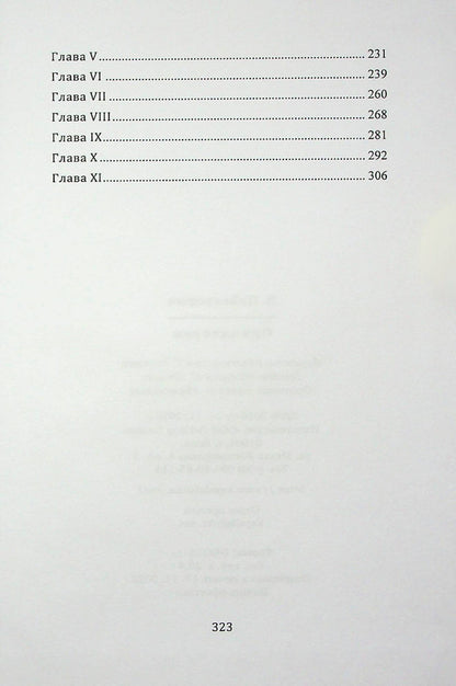 Odnodvorets / Однодворец Вадим Пейсахович 978-617-8014-22-3-4