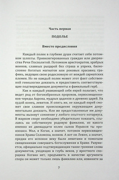 Odnodvorets / Однодворец Вадим Пейсахович 978-617-8014-22-3-5