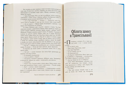 Odyssey of the best detective of the republic. Book 5 / Одіссея найкращого сищика республіки. Книга 5 Владислав Ивченко 978-617-569-559-3-5