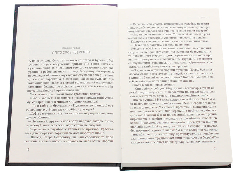Odyssey to the Greeks and Romans / Одіссея до греків і римлян Виктор Коренчук 978-617-7656-88-2-4