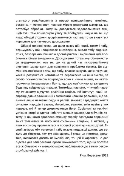 Oedipus Complex Collection Of Works - Едпв комплекс Збрник праць Sigmund Freud, Carl Gustav Jung, Melanie Klein, Erich Fromm, Ronald Britton, Michael Feldman - Згмунд Фрейд, Карл Густав Юнг, Мелан Кляйн, Ерх Фромм, Рональд Брттон, Майкл Фельдман 9786178919689-3