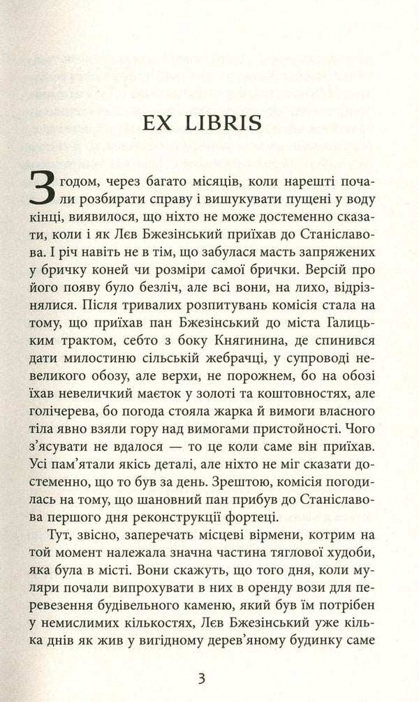 Office of the Crusades / Канцелярія хрестових походів Остап Украинец 978-617-09-5578-4-4