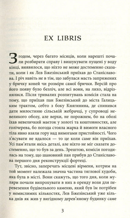 Office of the Crusades / Канцелярія хрестових походів Остап Украинец 978-617-09-5578-4-4