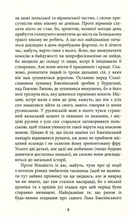 Office of the Crusades / Канцелярія хрестових походів Остап Украинец 978-617-09-5578-4-5