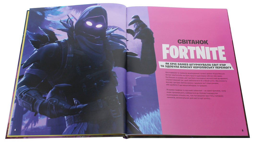 Official FORTNITE. Chronology / Official FORTNITE. Хронологія  978-617-7688-96-8-5