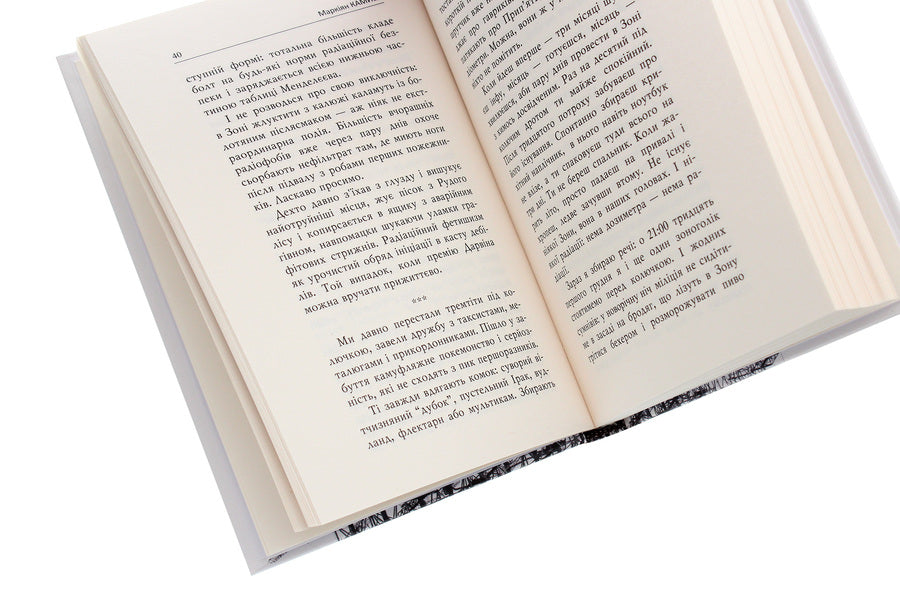 Oformlandia. Chormet Duckweed / Оформляндія. Чормет. Ряска Маркиян Камыш 978-966-688-072-0-5