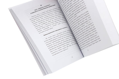 'Ofudesaki' as a source of the Japanese language of the 19th century / 'Офудесакі' як джерело японської мови ХIХ століття Светлана Семенко 978-966-489-391-3-6
