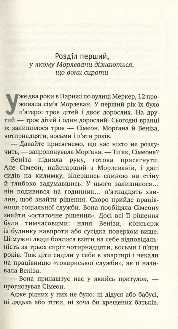 Oh boy! / Oh, boy! Мари-Од Мюрай 978-966-917-178-8, 978-966-917-099-6, 978-221-122-279-2-3