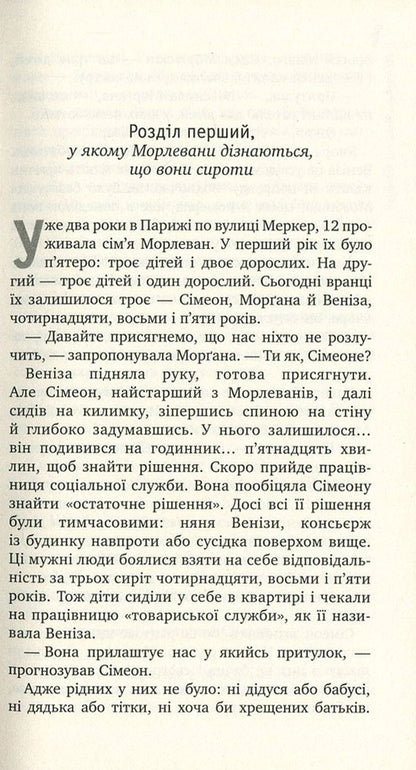 Oh boy! / Oh, boy! Мари-Од Мюрай 978-966-917-178-8, 978-966-917-099-6, 978-221-122-279-2-3