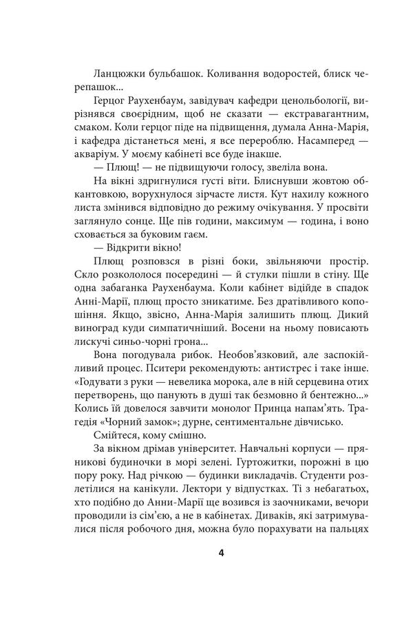 Oikumen URBI ET ORBI, Or OF THE CITY AND THE WORLD. Book 1. Oikumenas Child - Ойкумена. URBI ET ORBI, або МСТУ ТА СВТУ. Книга 1. Дитя Ойкумени Henry Lyon - Генр Лайон 9786178550608-4