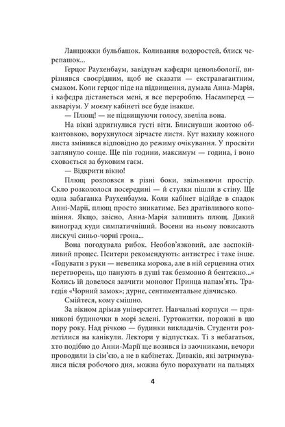 Oikumen URBI ET ORBI, Or OF THE CITY AND THE WORLD. Book 1. Oikumenas Child - Ойкумена. URBI ET ORBI, або МСТУ ТА СВТУ. Книга 1. Дитя Ойкумени Henry Lyon - Генр Лайон 9786178550608-4